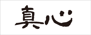 経営方針