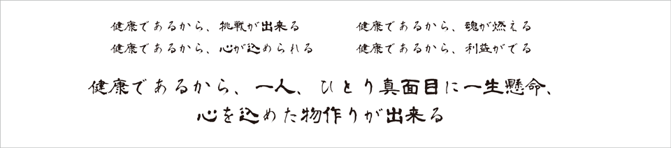経営方針